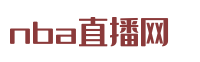 NBA赛程_NBA在线直播_腾讯NBA无插件直播免费_最新NBA比赛时间表及赛程安排 - NBA直播网